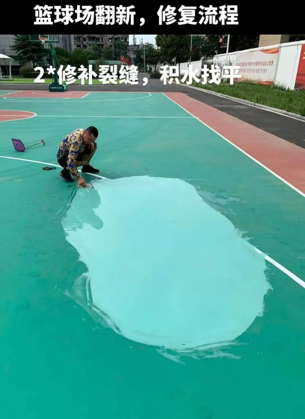 石家庄硅 PU 球场（篮球场 / 羽毛球场）  局部维修（破损＜30%）